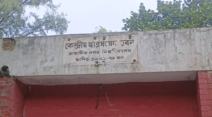 এক নজরে জাকসু নির্বাচন: সারাদিন যা ঘটল